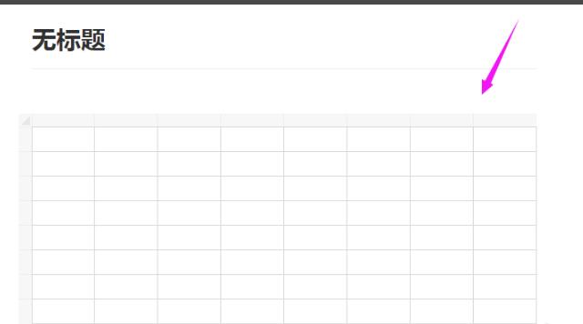 石墨文檔導入表格教程