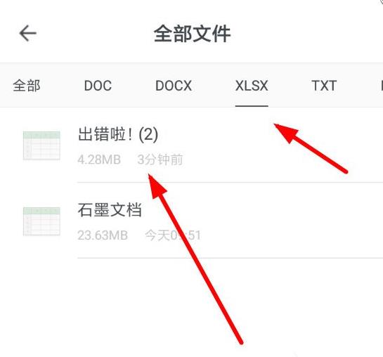 石墨文檔導入表格教程