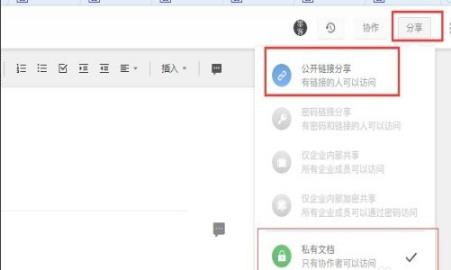 石墨文檔鏈接打開方法