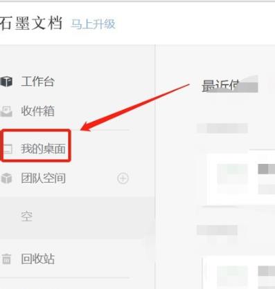 石墨文檔沒(méi)有權(quán)限訪(fǎng)問(wèn)解決方法