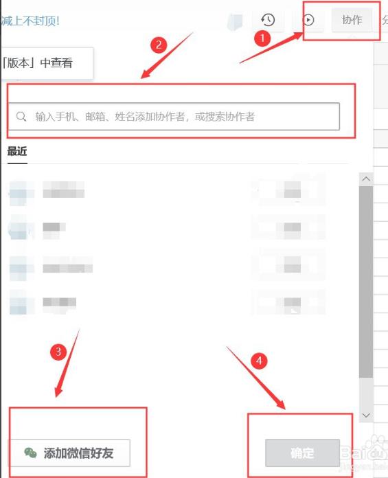 石墨文檔沒(méi)有權(quán)限訪(fǎng)問(wèn)解決方法