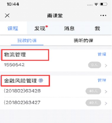 雨課堂身份綁定不了方法