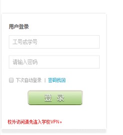 雨課堂身份綁定不了方法