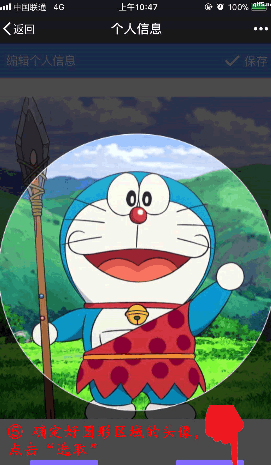 雨課堂換頭像教程