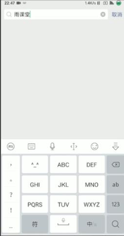 雨課堂簽到位置教程