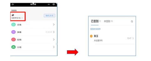 雨課堂簽到位置教程