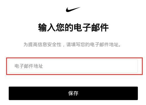 snkrs賬號注冊流程