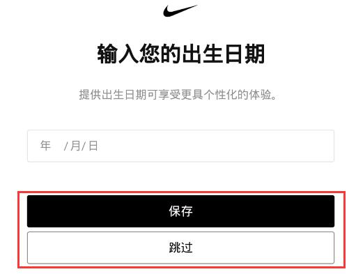 snkrs賬號注冊流程