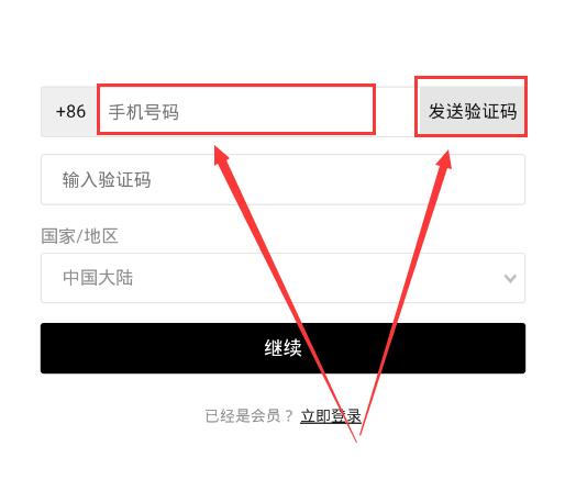 snkrs賬號注冊流程