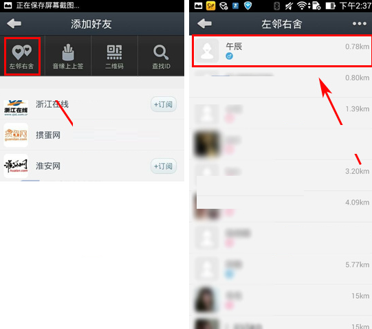 通通電話APP怎么添加好友？添加好友流程介紹