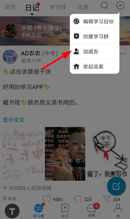 Timing中加道友的具體操作方法