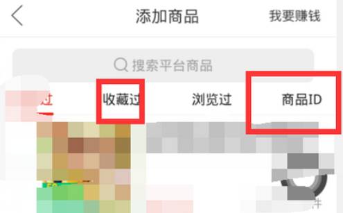 拼多多直播帶貨步驟