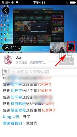 全民TV手機版發送彈幕方法