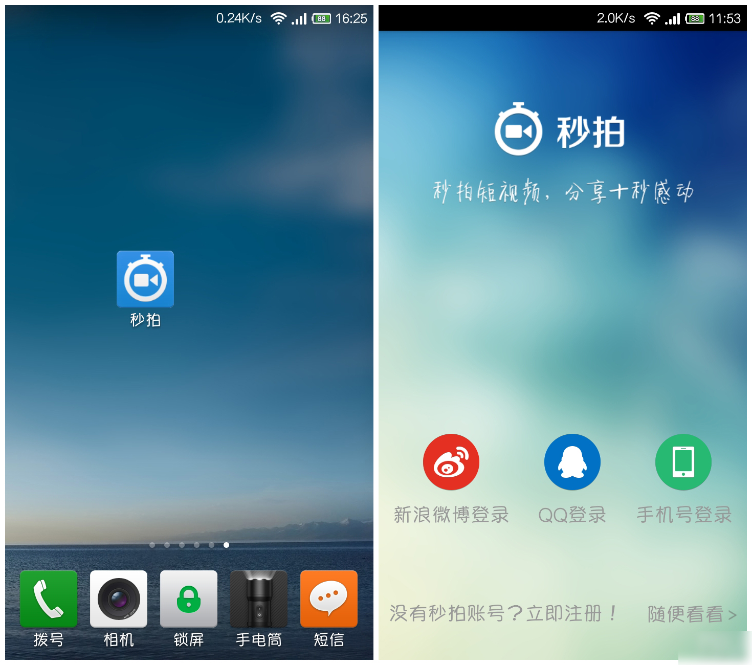 秒拍怎么拍長視頻？秒拍拍長視頻的方法教程