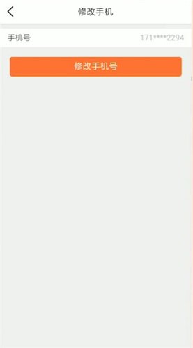 大眾點評中更改電話具體操作步驟