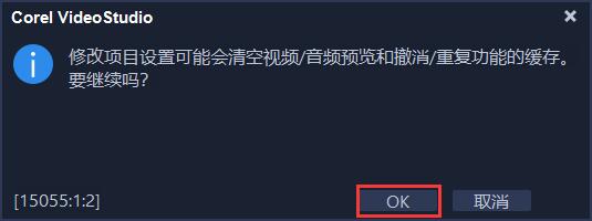 會聲會影怎么設置手機視頻尺寸