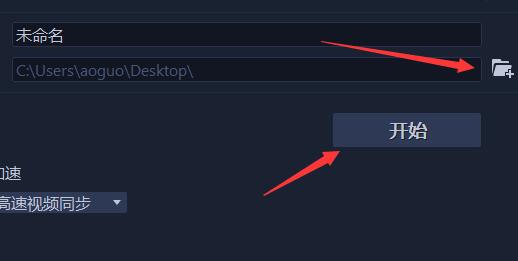 會聲會影手機視頻格式導出方法