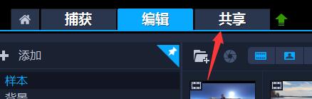 會(huì)聲會(huì)影怎么導(dǎo)出視頻在蘋果手機(jī)里