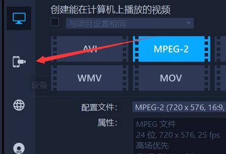 會(huì)聲會(huì)影怎么導(dǎo)出視頻在蘋果手機(jī)里