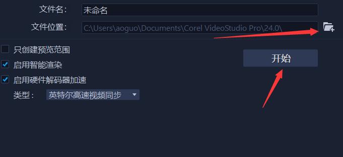 會(huì)聲會(huì)影怎么導(dǎo)出視頻在蘋果手機(jī)里