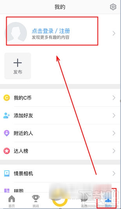 相機360怎么注冊？相機360注冊教程