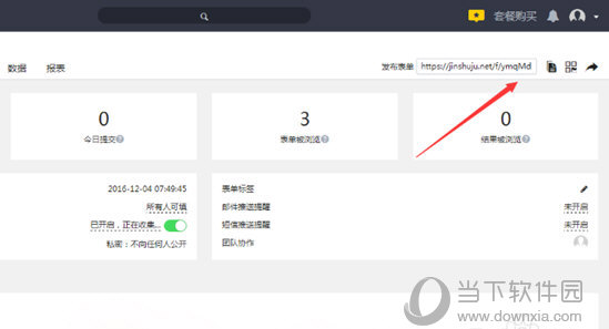 易企秀如何添加超鏈接 網頁版鏈接組件添加方法