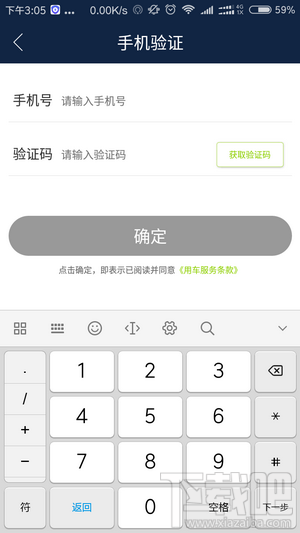 共享小金車是什么？共享小金車怎么使用？