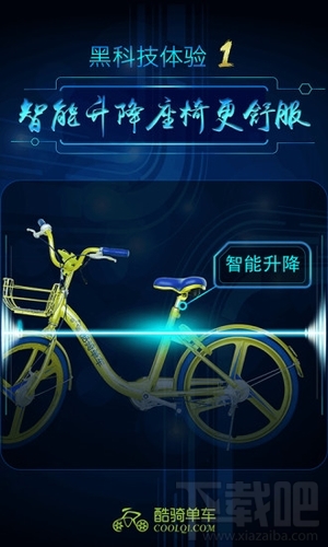 共享小金車是什么？共享小金車怎么使用？