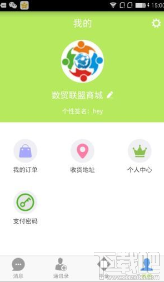 數貿聯盟商城怎么注冊登錄？