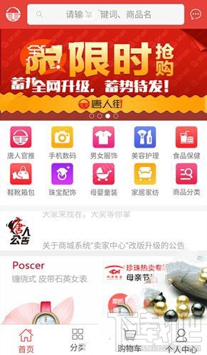 唐人街商城怎么購物？唐人街商城購物流程介紹