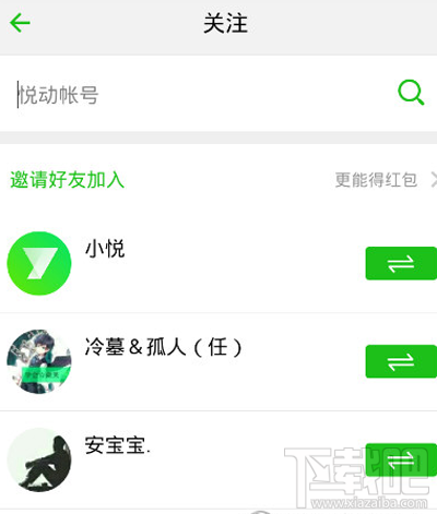 悅動圈怎么邀請好友？悅動圈邀請好友的方法流程