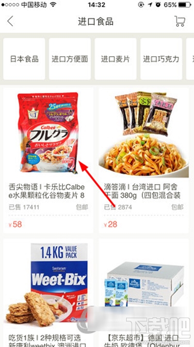 下廚房市集怎么買東西？