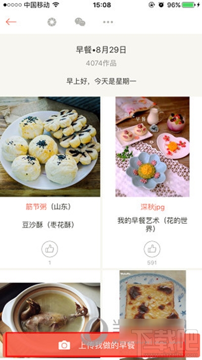 下廚房怎么上傳作品？下廚房作品上傳教程