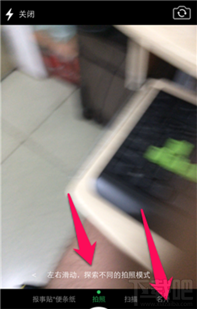 手機版印象筆記怎么用？手機版印象筆記使用教程