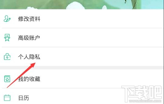 吾記怎么發表到過客？吾記日記怎么發表到過客