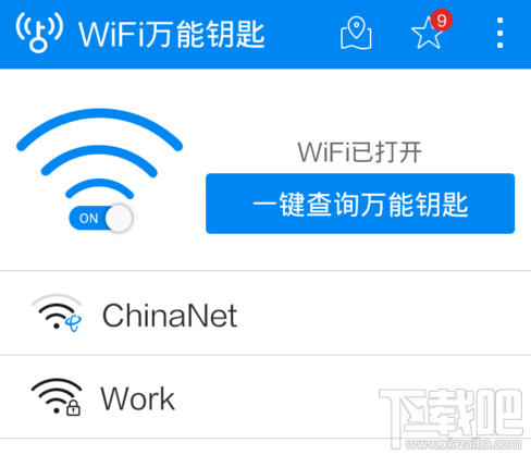 wifi萬能鑰匙要流量嗎？Wifi萬能鑰匙不用流量能用嗎？