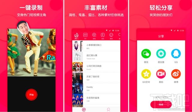 大頭秀怎么錄制短視頻和換臉視頻
