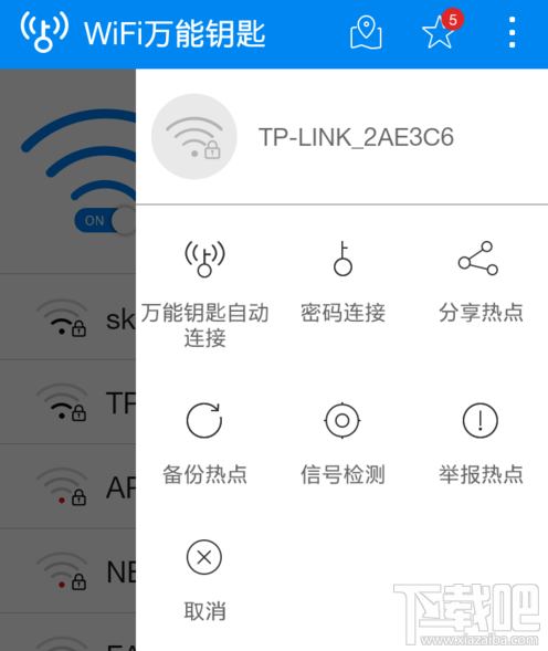 wifi萬能鑰匙連接失敗 wifi萬能鑰匙連接不了wifi