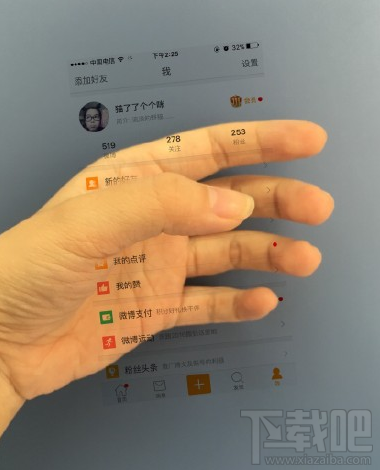 picsart怎么制作透明手機(jī)圖片？