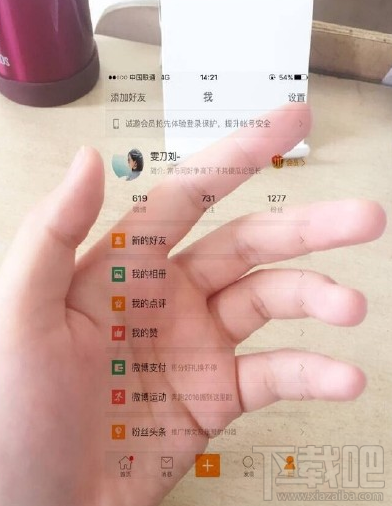 picsart怎么制作透明手機(jī)圖片？