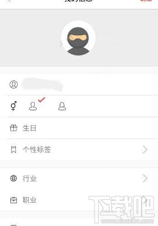 易到用車怎么解除綁定手機(jī)號(hào)？