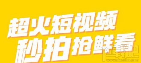 小咖秀和秒拍是一樣的嗎？小咖秀和秒拍有什么區(qū)別