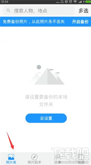手機音樂相冊怎么做？手機音樂相冊制作教程