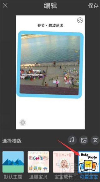 手機音樂相冊怎么做？手機音樂相冊制作教程