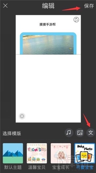 手機音樂相冊怎么做？手機音樂相冊制作教程