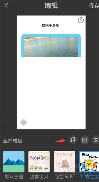 手機音樂相冊怎么做？手機音樂相冊制作教程