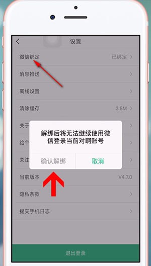 對啊課堂中注銷賬號具體操作方法