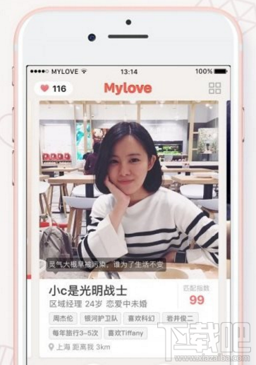 mylove愛情介紹所怎么用？mylove愛情介紹所使用教程
