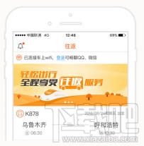 往返免費wifi安全嗎？往返免費wifi怎么用？