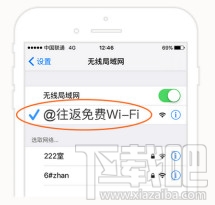 往返免費wifi安全嗎？往返免費wifi怎么用？